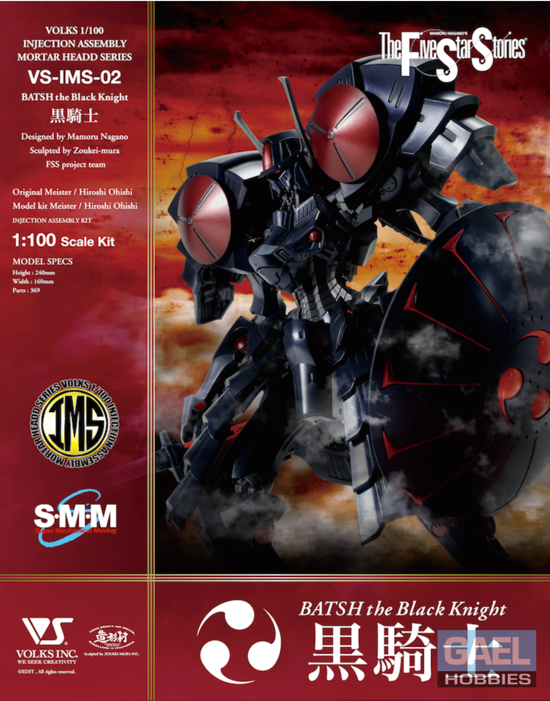 1/100 IMS S.S.I. Batsh the Black Knight (VS-IMS-02)