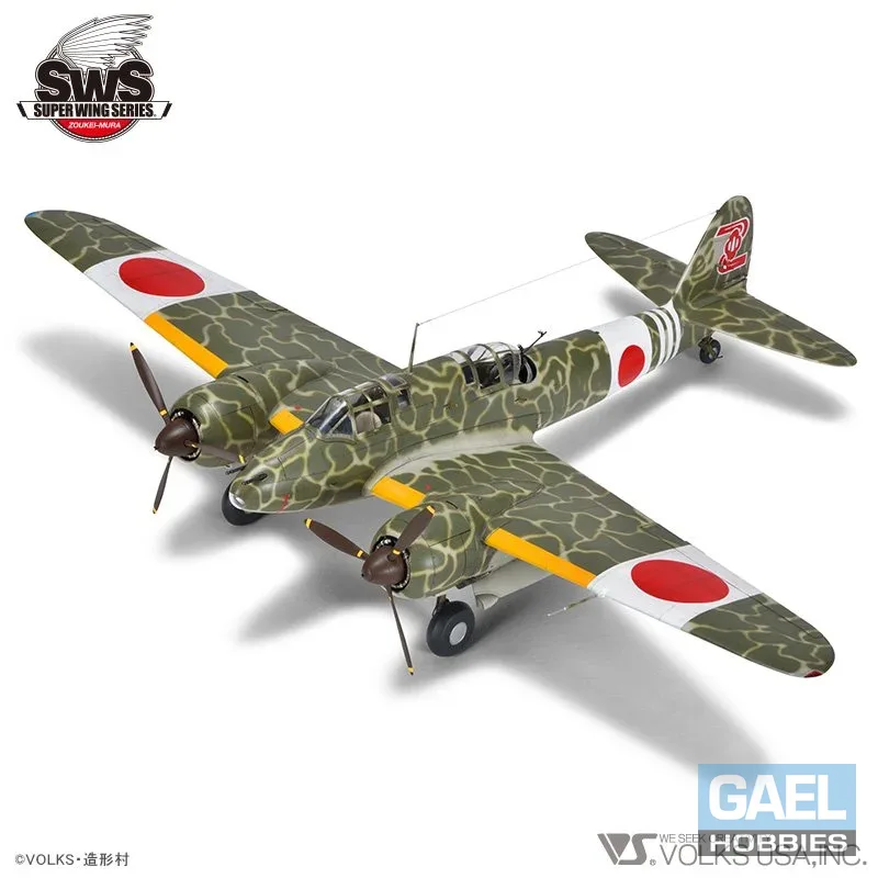 1/32 SWS Kawasaki Ki-45 Kai Kou/Hei Type 2 Toryu