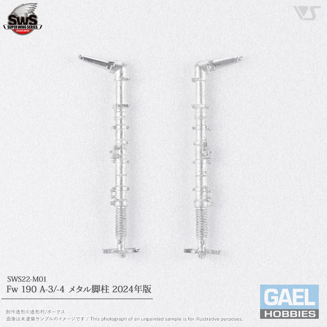 1/32 SWOP Fw190 A-3/4 Metal Struts (2024 Version) #SWS22-M01