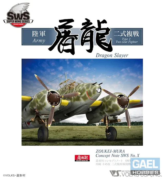 Zoukei-Mura Concept Note No X Kawasaki Ki-45 Kai Toryu Book (softcover)